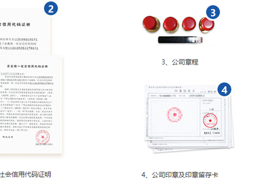 鄭州自貿(mào)區(qū)注冊公司成功后領(lǐng)取材料