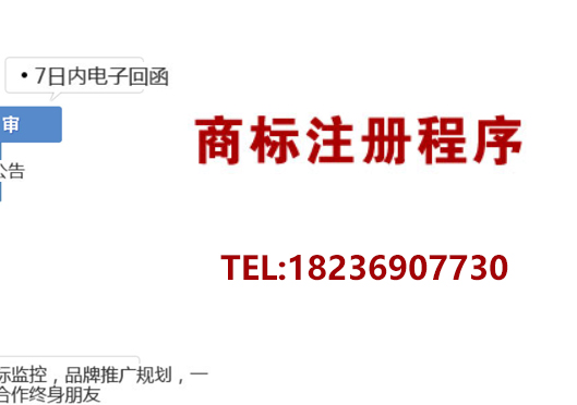 鄭州自貿(mào)區(qū)商標(biāo)局注冊商標(biāo)流程