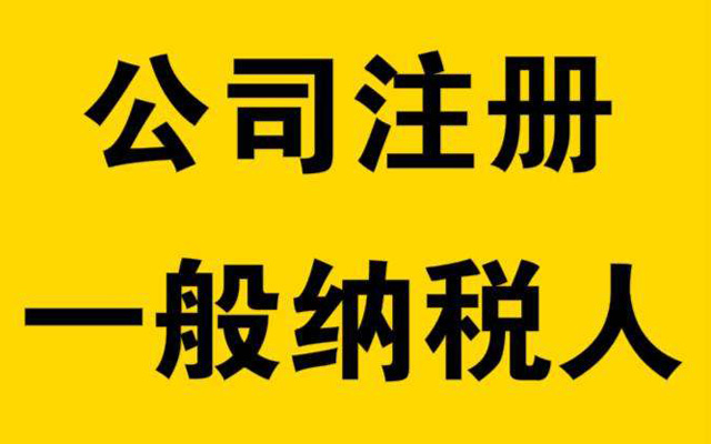 鄭州公司注冊，鄭州注冊公司