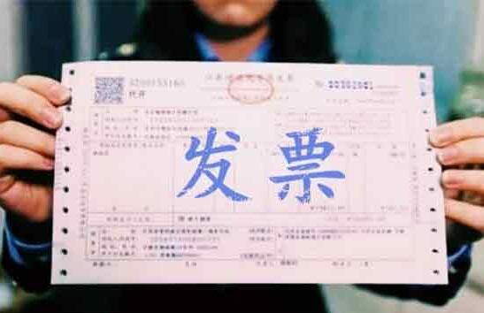 你是否也經(jīng)常被“發(fā)票”的這些事困擾過，看小編放大招！
