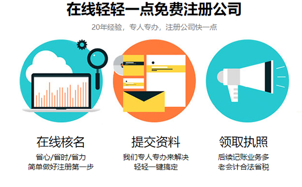 鄭州個(gè)體戶(hù)與公司注冊(cè)哪個(gè)辦的快