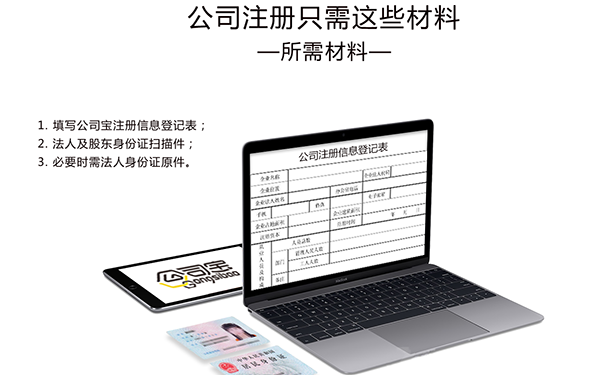 鄭州個(gè)體戶(hù)與公司注冊(cè)哪個(gè)辦的快