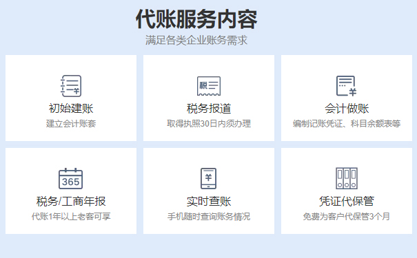 鄭州經開區(qū)代理記賬費用