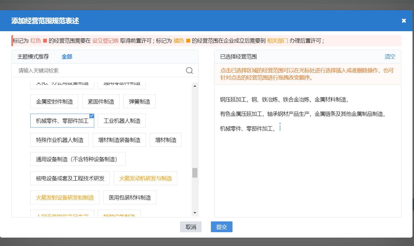 鄭州開辦建筑鋼材批發(fā)有限公司流程中經營范圍