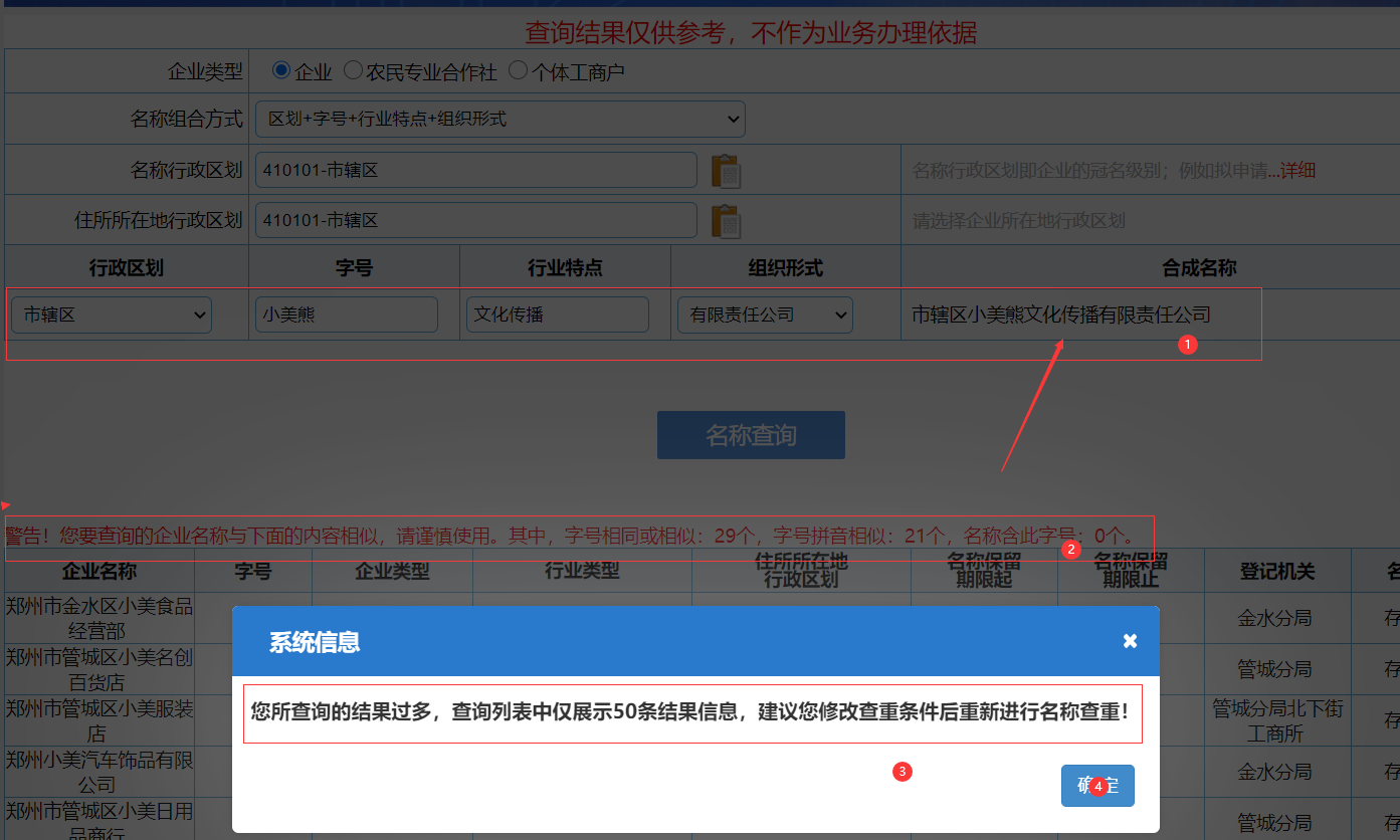 http://www.ovmsh.com/zhuce/gszc/96.html