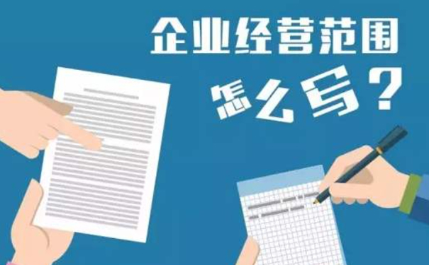 鄭州公司經(jīng)營范圍變更增項可開具活動策劃費用的類目有哪些？