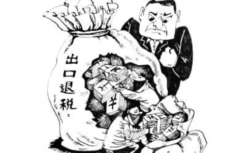 鄭州出口退稅賬務(wù)處理知識，你該了解這些？