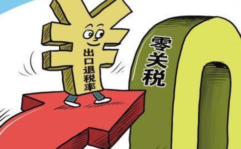 鄭州外貿(mào)企業(yè)出口退稅流程，出口退稅備案資料有哪些？