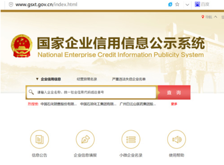 一般情況下，個(gè)人或企業(yè)合作伙伴查詢鄭州的注冊(cè)信息，通常按照以下步驟進(jìn)行