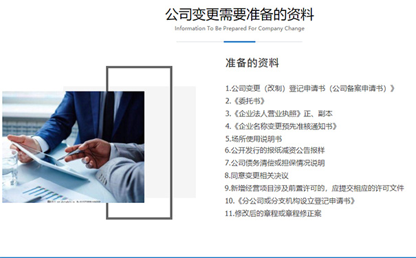 鄭州自貿區(qū)個體戶變更申請材料
