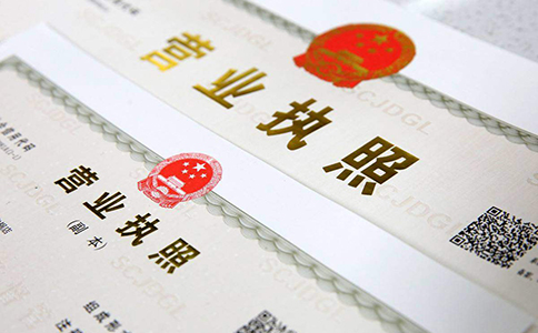 鄭州經(jīng)開區(qū)辦營業(yè)執(zhí)照去哪里辦？網(wǎng)上辦理攻略