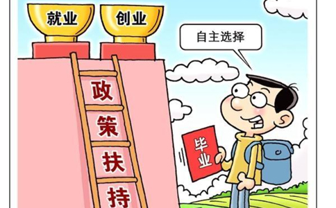 2022支持小微企業(yè)和個(gè)體戶(hù)發(fā)展政策吹風(fēng)會(huì)答問(wèn)Ⅲ