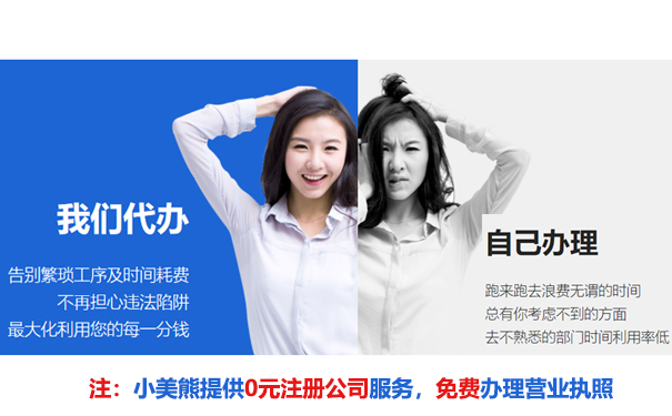 鶴壁注冊(cè)公司常見問題解答
