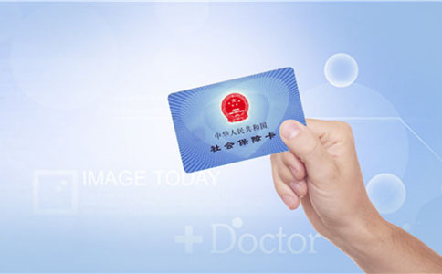 北京：醫(yī)保個人賬戶可支付配偶、父母、子女相關醫(yī)療費用