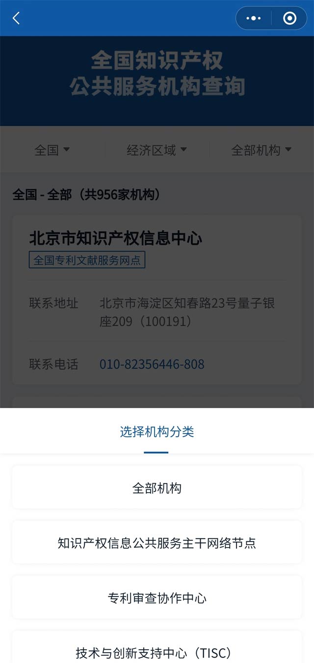 知識產(chǎn)咨詢、注冊、維權(quán)舉報(bào)地址