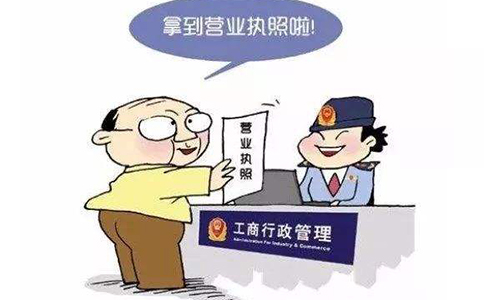 2022鄭州二七區(qū)網(wǎng)上辦理營(yíng)業(yè)執(zhí)照費(fèi)用，條件，流程