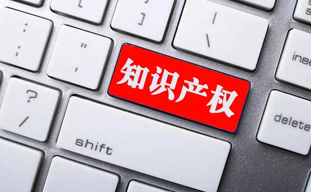 關(guān)于舉辦知識產(chǎn)權(quán)保護體系建設(shè)暨規(guī)范專利商標(biāo)申請行為培訓(xùn)班（第2期）的通知