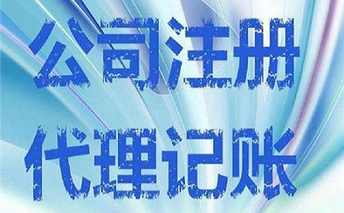 鄭州注冊(cè)勞務(wù)公司需要什么條件？沒(méi)有地址行不行？