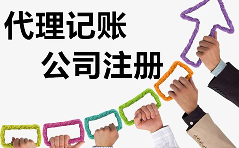 鄭州自貿(mào)區(qū)公司注冊代理記賬200元每月是貴還是便宜？