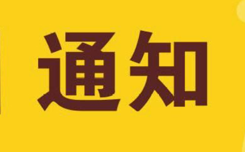 關(guān)于印發(fā)《市場準入負面清單（2022年版）》的通知