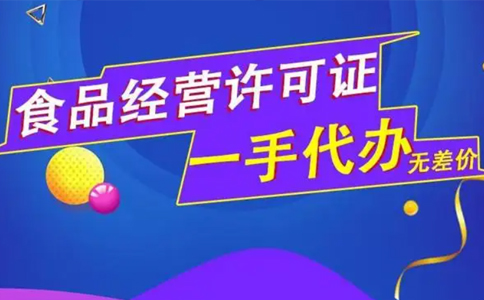 2022年河南省食品小經(jīng)營店登記證到期怎么辦理？