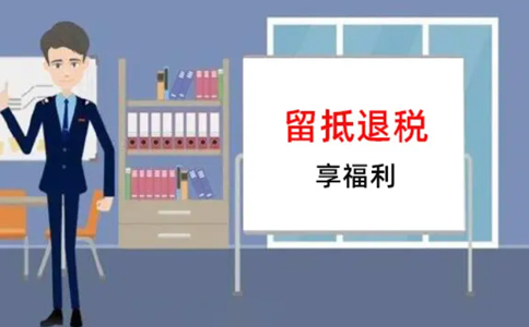 北京一公司虛假申報(bào)騙取留抵退稅3.86萬(wàn)元，被處罰