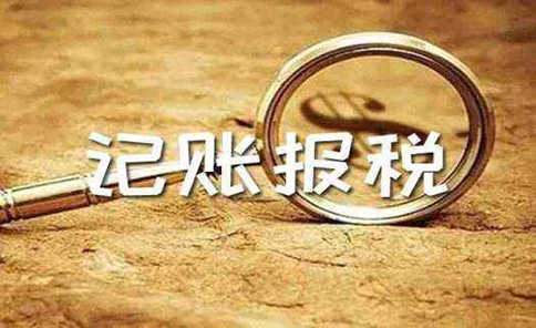鄭州經(jīng)開區(qū)個體戶稅務(wù)申報如何網(wǎng)上申報(經(jīng)開區(qū)個體戶稅收起征點(diǎn))