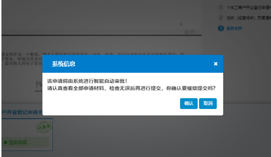  河南省鄭州自貿(mào)區(qū)公司網(wǎng)上營(yíng)業(yè)執(zhí)照辦理流程設(shè)立登記材料提交