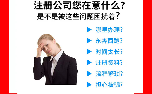 河南鄭州鄭東新區(qū)食品公司注冊需要注意什么？