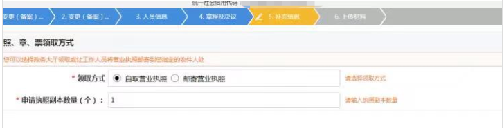 鄭州市公路工程公司名稱變更教程營業(yè)執(zhí)照領(lǐng)取方式選擇