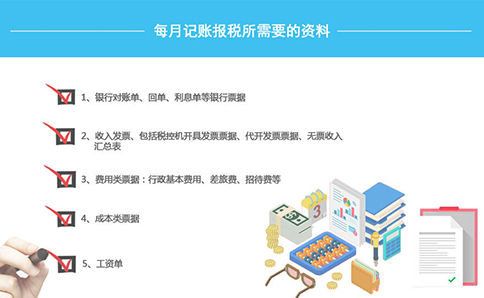 鄭州新注冊(cè)公司怎么進(jìn)行稅務(wù)登記？