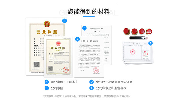 河南信陽個(gè)體營業(yè)執(zhí)照辦理流程材料