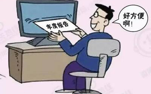 河南個體戶營業(yè)執(zhí)照年審網(wǎng)上流程2023
