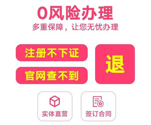 鄭州工商注冊(cè)核名查詢(xún)系統(tǒng)代辦服務(wù)保障