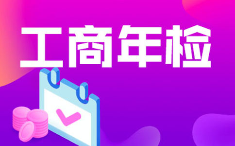 二、個體工商戶年報填寫指南