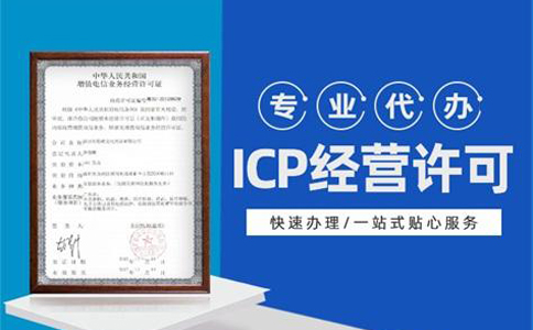 經(jīng)營(yíng)性icp許可證經(jīng)營(yíng)范圍怎么填？