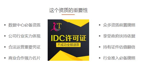 那么，申請互聯網資源協作牌照有啥用