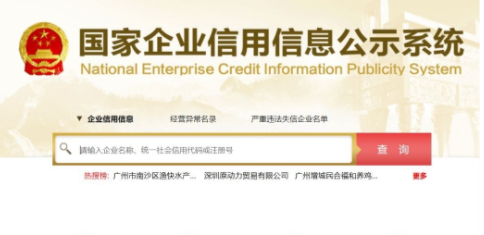 營業(yè)執(zhí)照副本編號(hào)怎么查詢？（營業(yè)執(zhí)照編號(hào)查詢系統(tǒng)詳細(xì)介紹）