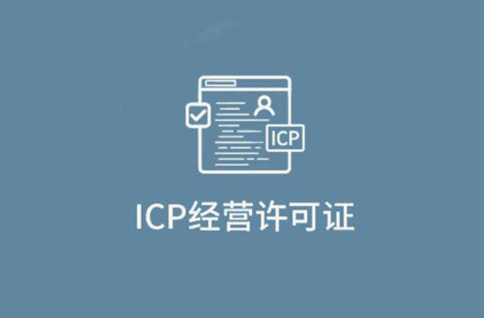 廣東icp許可證需要提供一名計算機人員嗎？