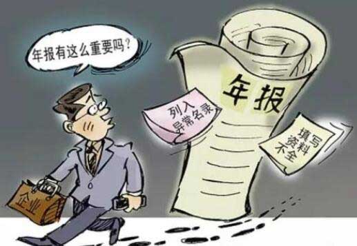ISP年報未實際經(jīng)營的怎么報？ISP年報清單