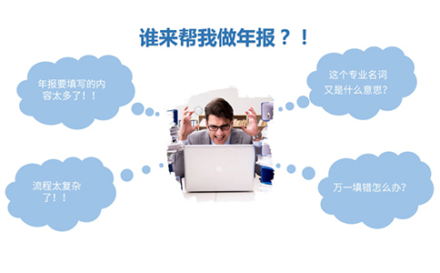2024年icp許可證年報(bào)開始啦，不會(huì)年報(bào)的點(diǎn)這里