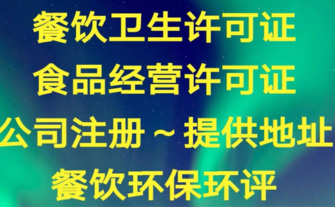 鄭州申請(qǐng)僅銷售預(yù)包裝食品備案，僅銷售預(yù)包裝食品什么意思