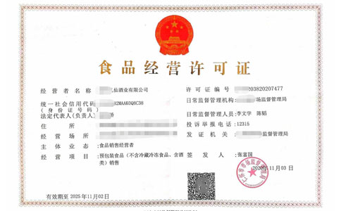 鄭州市食品經(jīng)營許可證網(wǎng)上申請流程？需要多少費(fèi)用？