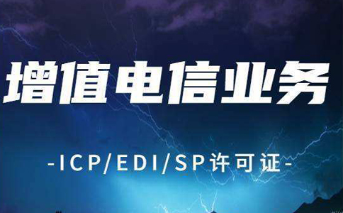 1068短信號(hào)碼的申請(qǐng)，需要增值電信業(yè)務(wù)許可證嗎？