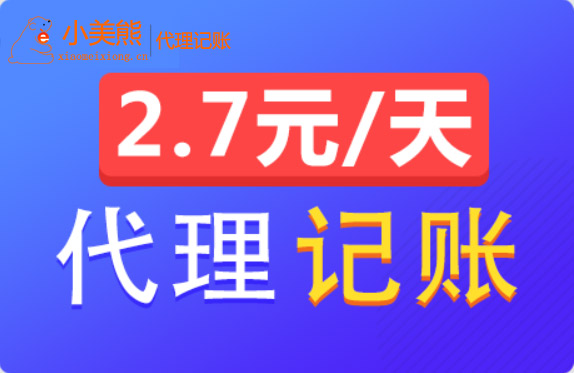 鄭州代理記賬公司怎么選靠譜？排行榜首要考慮因素匯總
