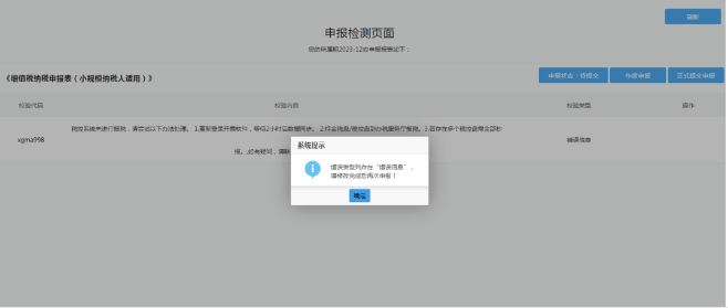 河南個體戶全程電子化辦理注銷一、稅務(wù)注銷