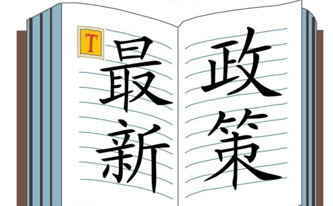 關于增值稅的十問十答，請知悉！