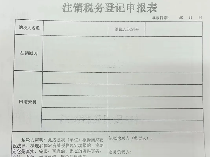 分別點擊申報，申報所有應(yīng)申報信息--填報及查看