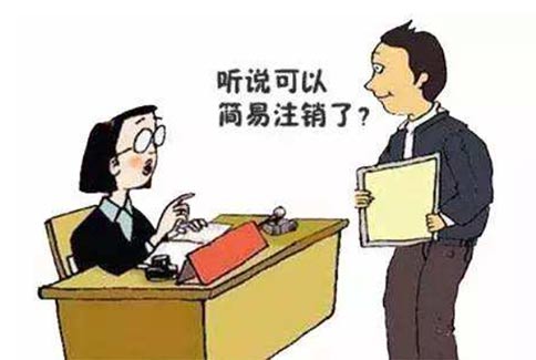 金水區(qū)注銷開清稅票的地方在哪？需要補稅嗎？