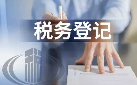 河南省新公司如何辦理稅務登記？